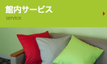 スタイル マイ ステイ