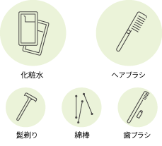 アメニティアイコン