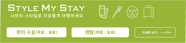 Style My Stay banner