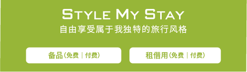 Style My Stay banner