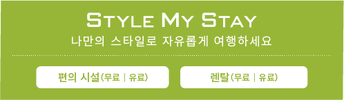 Style My Stay banner
